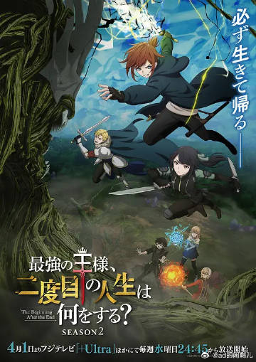 最强王者的第二人生第二季