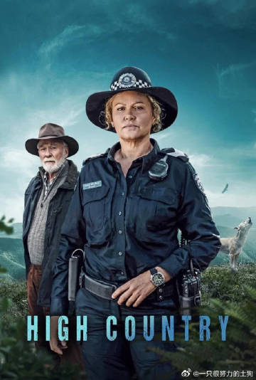 高地迷踪 第二季