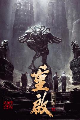 重启之极海听雷第一季第03集