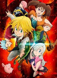 七大罪第一季第01集