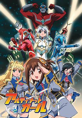 极限少女第03集